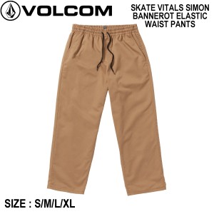 【VOLCOM】ボルコム 2023秋冬 SKATE VITALS SIMON BANNEROT ELASTIC WAIST PANTS メンズ パンツ ボトムス 長ズボン