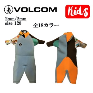 【VOLCOM】ボルコム SPRING KIDS YOUTH WET 2mm/2mm ウェットスーツ キッズ ジュニア スプリング ジャージ