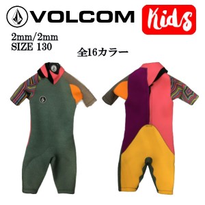 【VOLCOM】ボルコム SPRING KIDS YOUTH WET 2mm/2mm ウェットスーツ キッズ ジュニア スプリング ジャージ