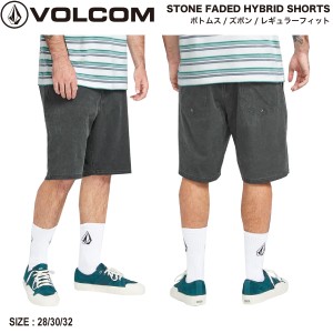 【VOLCOM】ボルコム 2024春夏 STONE FADED HYBRID SHORTS メンズ ハーフパンツ 半ズボン ボトムス ストリート