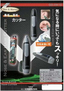 【ポスト投函で送料無料】 Vegetable ベジタブル GD-HK15 鼻毛カッター 水洗い 電動 鼻毛