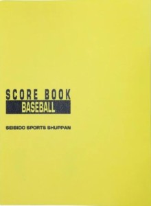 【ポスト投函で送料無料】 成美堂 スコアブック 野球 保存版 9106 野球スコアブック