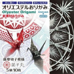 【ポスト投函で送料無料】 東洋紡 オリエステルおりがみ 薩摩切子模様 弟子丸 TYB−32 折り紙 和紙工芸 688171