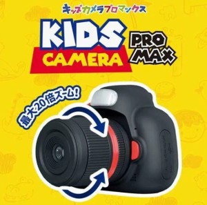 MAKICAPROMAXBK【送料無料】MAXEVIS キッズカメラ PROMAX トイカメラ 子供用 こども用 カメラ デジタルカメラ おもちゃ 軽量 クリスマス