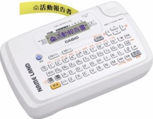 【送料無料】CASIO・カシオ NAME LAND ネームランド KL-P40-WE ホワイト