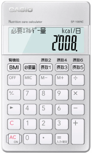 【ポスト投函で送料無料】CASIO カシオ 栄養サポートチーム電卓 SP-100NC 専用計算電卓 手帳タイプ