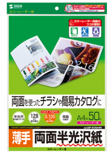 【ポスト投函で送料無料】サンワサプライ カラーレーザー用半光沢紙 薄手 A4 50枚 LBP-KCNA4N 0.105mm厚 両面を使ったチラシや簡易カタロ