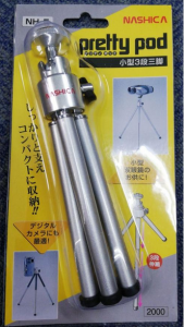 【ポスト投函で送料無料】 ナシカ 3段収縮 小型3段三脚 NH-5 メタリックシルバー しっかり支えコンパクトに収納 デジタルカメラや小型双