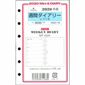 1週間 Ashford 年 21年 システム手帳リフィル ミニ6穴サイズ 見開き1週間 レフト式 品番 0030 アシュフォード 日付入りの通販はau Pay マーケット ナガサワ文具センター 商品ロットナンバー
