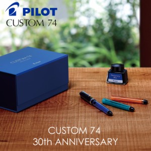 【11月末発売】パイロット 万年筆 カスタム74 限定 30周年記念モデル インク&カスタマイズパーツセット