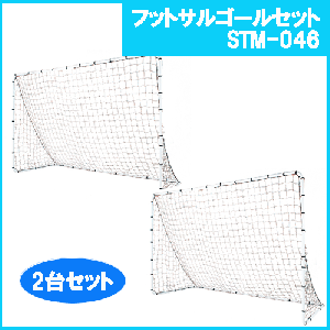 サッカー ゴール 組立の通販 Au Pay マーケット