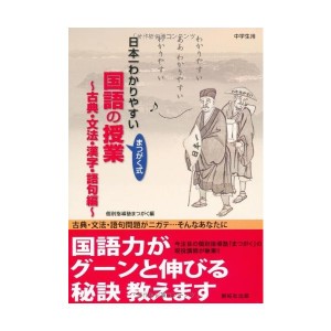 古典 文法の通販 Au Pay マーケット 3ページ目