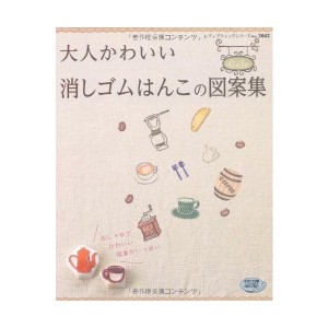 可愛い 消しゴムの通販 Au Pay マーケット 12ページ目