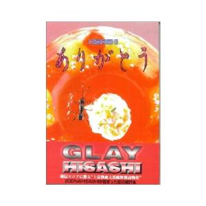 Hisashi コスプレ衣装の通販 Au Pay マーケット