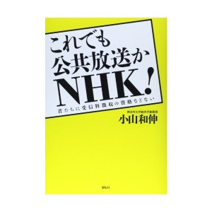 Nhk 受信料の通販 Au Pay マーケット