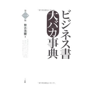 ビジネス書 ランキングの通販 Au Pay マーケット