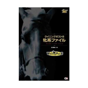 ウイニングポストの通販 Au Pay マーケット 2ページ目