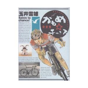 かもめ チャンス 9 ビッグコミックス 中古 古本の通販はau Wowma ワウマ ランクアップ Au Wowma 店 商品ロットナンバー 369763222