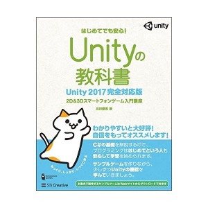 Unity 入門の通販 Au Pay マーケット 2ページ目