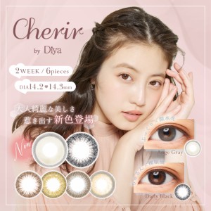 カラコン 2週間 シェリール by ダイヤ 1箱6枚入り 14.2mm 14.3mm 度なし 度あり Cherir by Diya 2week カラーコンタクト 今田美桜 おまけ