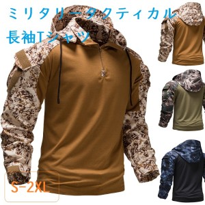 送料無料 サバゲ—ウエアー メンズシャツ ミリタリータクティカル長袖Tシャツ フード付きロンT 迷彩 カモフラージュ アウトドアウェア 黒