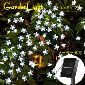 送料無料 LED ガーデンライト ソーラー充電 花 フラワー 植物 妖精 照明 屋外 電灯 電気 庭 芝生 花壇 