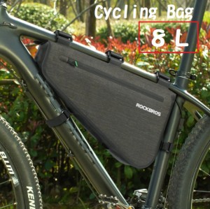 送料無料 自転車用バッグ 8L サイクリングバッグ 大容量 軽量 サイクルバッグ トライアングルポーチ 荷物入れ 防水 ブラック