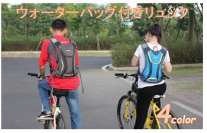 送料無料 スリムリュックウォーターバッグ付き 男女兼用バッグ ロードバイク鞄  登山 ハイキング キャンプ クロスバイク