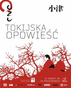 東京物語 小津安二郎監督 ポスター(シアターサイズ 海外27×40inch) 軽量アルミ製フィットフレーム付 101.6×68.6cm ドイツ版