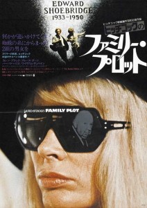 ファミリー・プロット ヒッチコック監督 映画ポスター(シアターサイズ 海外27×40inch) 軽量アルミ製フィットフレーム付 101.6×68.6cm