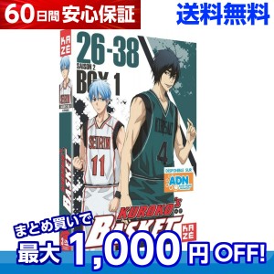 黒子のバスケ 2期 1/2 TV版 26-38話 アニメ DVD 送料無料