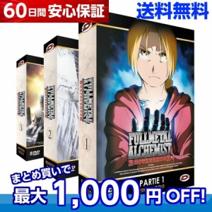 鋼の錬金術師 FULLMETAL ALCHEMIST DVD  全巻セット テレビアニメ 全64話 1600分収録 大容量