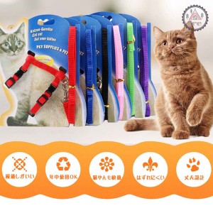 猫 ハーネス 犬 リード キャットウェア 全10色 胴輪 簡単装着 猫具 ペット 猫用リード 猫用品 ペット用品 一体型