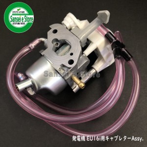 ホンダ 発電機 EU16i用 キャブレターAssy.(メーカー在庫限り)[16100Z0DD03-16221ZG0801]