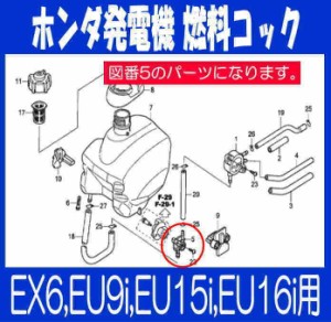 ホンダ 発電機 16i パーツの通販 Au Pay マーケット