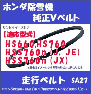 ホンダ 除雪機 hs 760 サービス マニュアルの通販｜au PAY マーケット