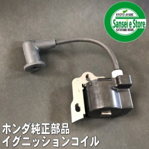 ホンダ 純正 部品 イグニッションコイル[30500-ZM7-014]