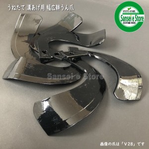 オーレック 管理機 V爪 8本組 セット [TOA 18-315]