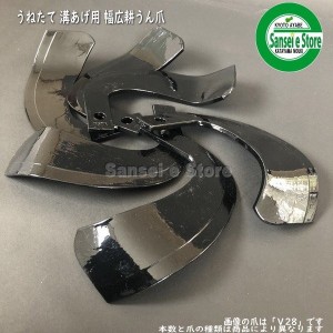 ヤンマー 管理機(ミニ耕うん機) V爪 8本組 セット [TOA 18-316]