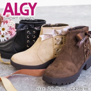 ALGY アルジー リボン レースアップ ショート ブーツ レディース シューズ 靴 ローヒール 小さいサイズ 女の子 ガーリー ティーンズ キッ