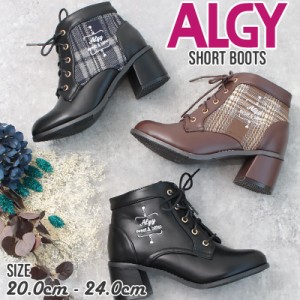 ALGY アルジー ブーツ レディース レースアップ チャンキーヒール フレアヒール チェック ショート シューズ 靴 レディース 厚底 ヒール
