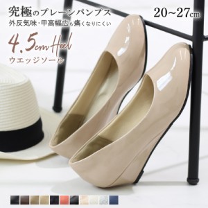 パンプス 痛くない ウェッジソール レディース シューズ 4.5cm ローヒール 美脚 走れる アーモンドトゥ スムース スエード エナメル 通勤
