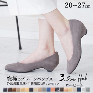 2022AW新色 パンプス ローヒール 黒 ブラック 痛くない 幅広 走れる ラウンドトゥ 3.5cm 太ソール ぺたんこ ベージュ 春 夏 秋 冬 外反拇