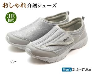 おしゃれ リハビリ シューズの通販 Au Pay マーケット