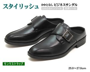 オフィス サンダル メンズ かかとの通販 Au Pay マーケット