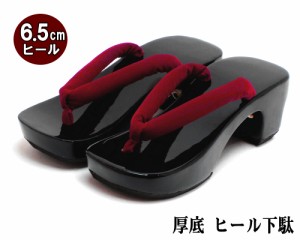 女性用 軽量 厚底 6 5cmヒール 黒塗り 桐下駄 ワイン鼻緒の通販はau Pay マーケット はきものや 商品ロットナンバー