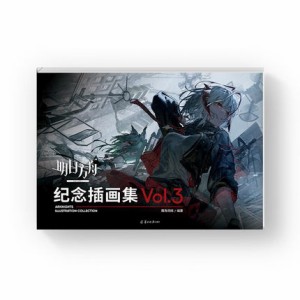 イラスト集/ 明日方舟紀念插畫集.Vol.3 中国版 アークナイツ　Arknights ビジュアルブック