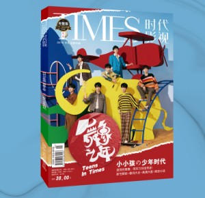 【メール便送料無料】雑誌/ TIMES時代影視雜志 2021年第642期 第三季 中国版 時代少年團（Teens in Times(TNT)/ティーンズ・イン・タイム