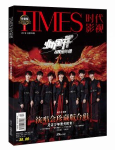 【メール便送料無料】雑誌/ TIMES時代影視雜志 2021年 第664期 中国版 時代少年團（Teens in Times(TNT)/ティーンズ・イン・タイムズ）：