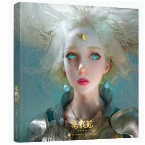 イラスト集/ 魔龍冠：阮佳個人作品集 中国版 CGアーティスト 中国書籍